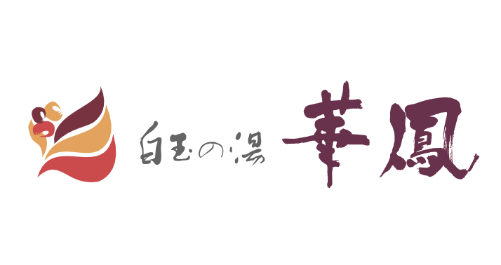 【未経験OK】旅館内清掃スタッフのパート求人 / 白玉の湯 華鳳（新発田市）