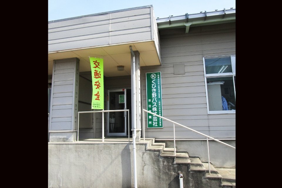 くびき野バス_外観