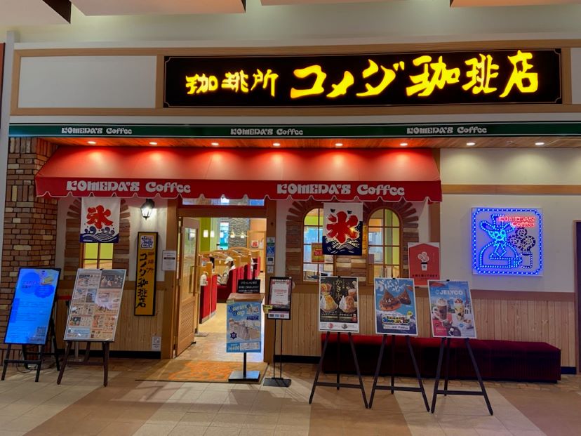 イオンモールかほく店