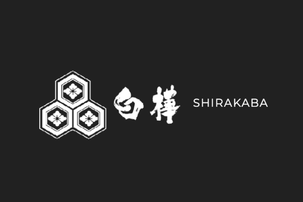 白樺logo