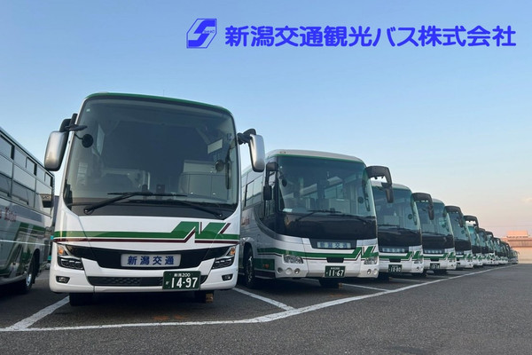 新潟交通観光バス株式会社
