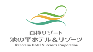 池の平ホテル＆リゾーツ